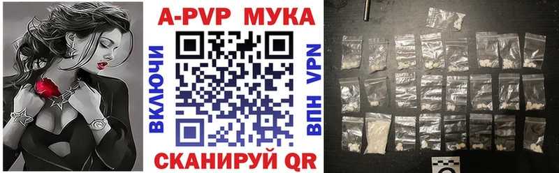 A-PVP мука  ссылка на мегу ONION  Ильский 