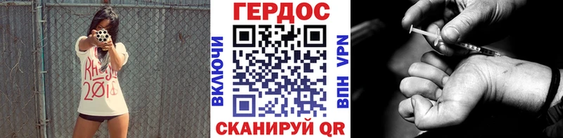 Героин герыч  кракен как войти  Ильский  магазин   