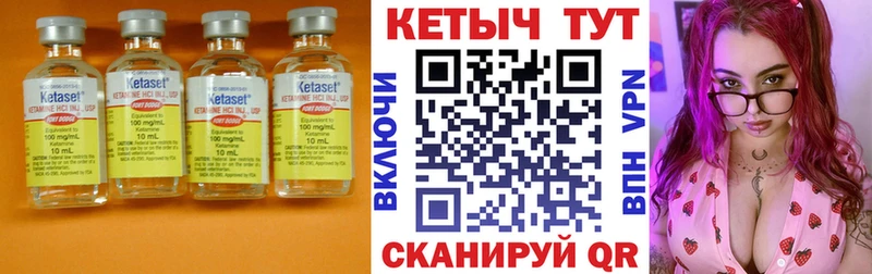 КЕТАМИН VHQ  Ильский 