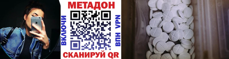 наркошоп Ильский МЕТАДОН кристалл