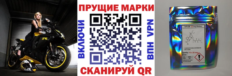 Марки N-bome 1,8мг  Ильский 