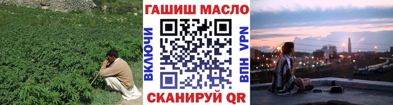 ТГК гашишное масло где купить наркотик Ильский